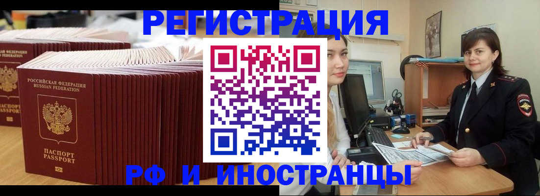 прописка 2025 в Вятских Полянах
