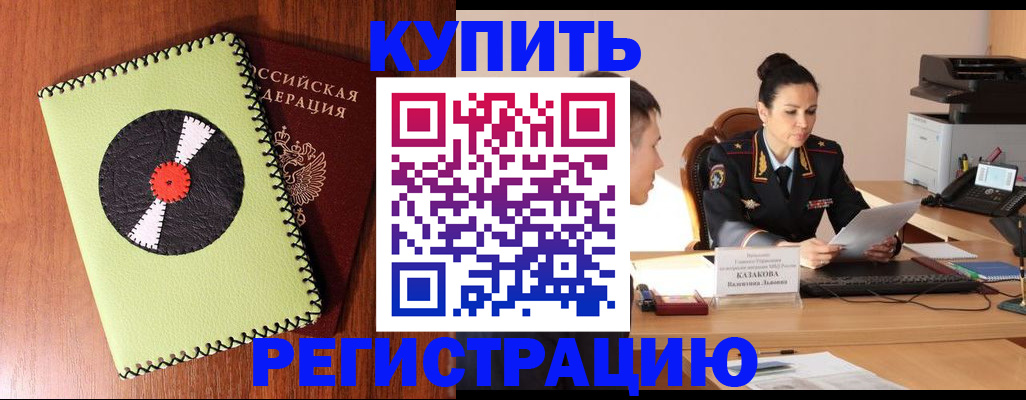 прописка 2025 в Вятских Полянах