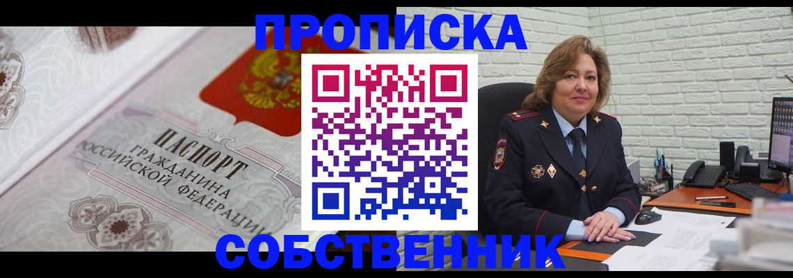 временная регистрация для школы в Вятских Полянах