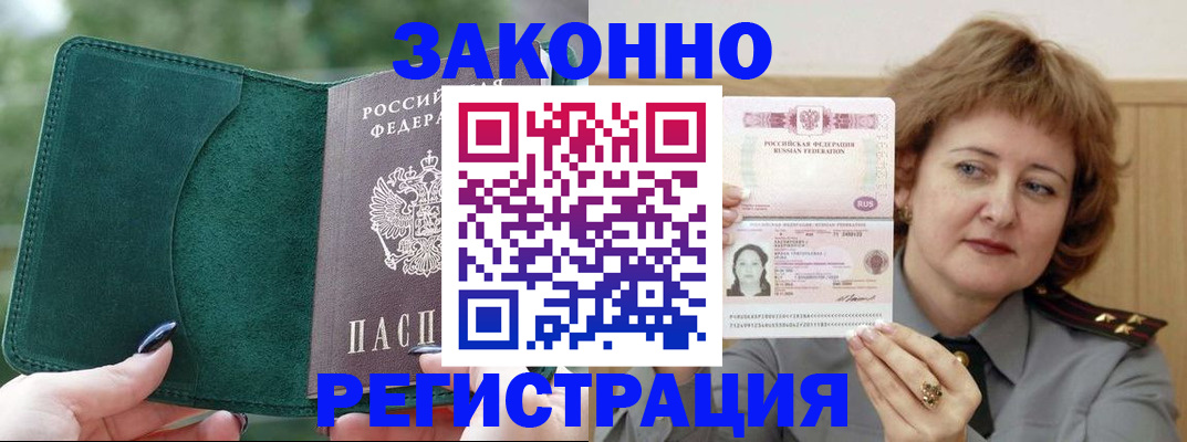 временная регистрация гарантия в Вятских Полянах