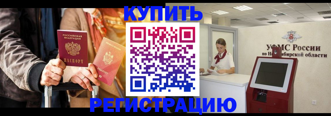 временная регистрация гарантия в Вятских Полянах