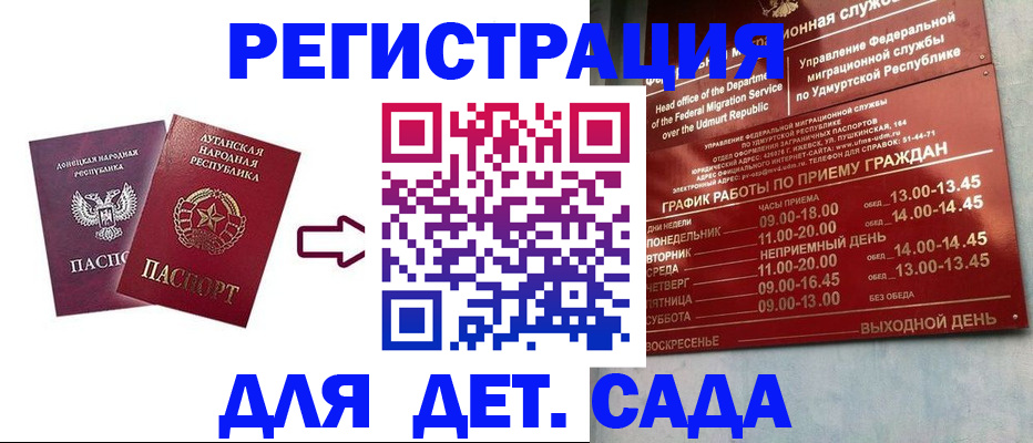 прописка иностранных граждан в Вятских Полянах