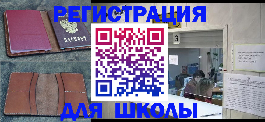 временная регистрация надежно в Вятских Полянах