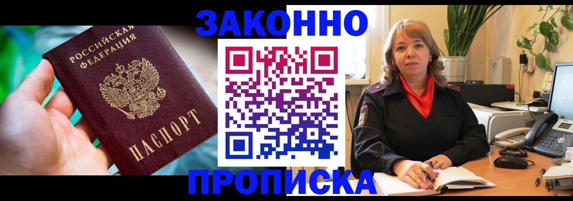 временная регистрация для школы в Вятских Полянах
