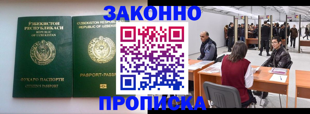 купить прописку в Вятских Полянах